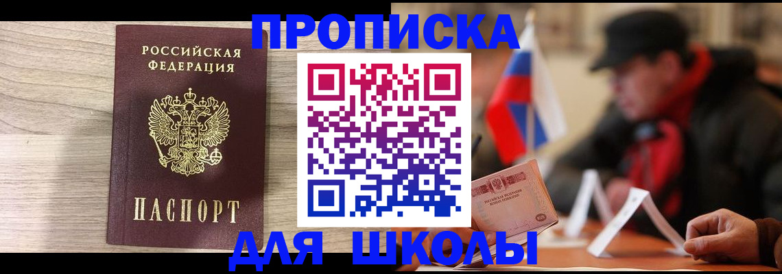 прописка гарантия в Венёве