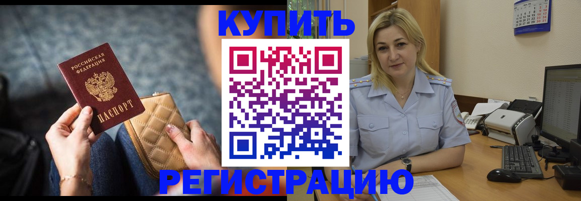 миграционный учет в Венёве