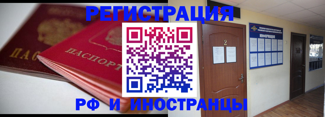 прописка гарантия в Венёве