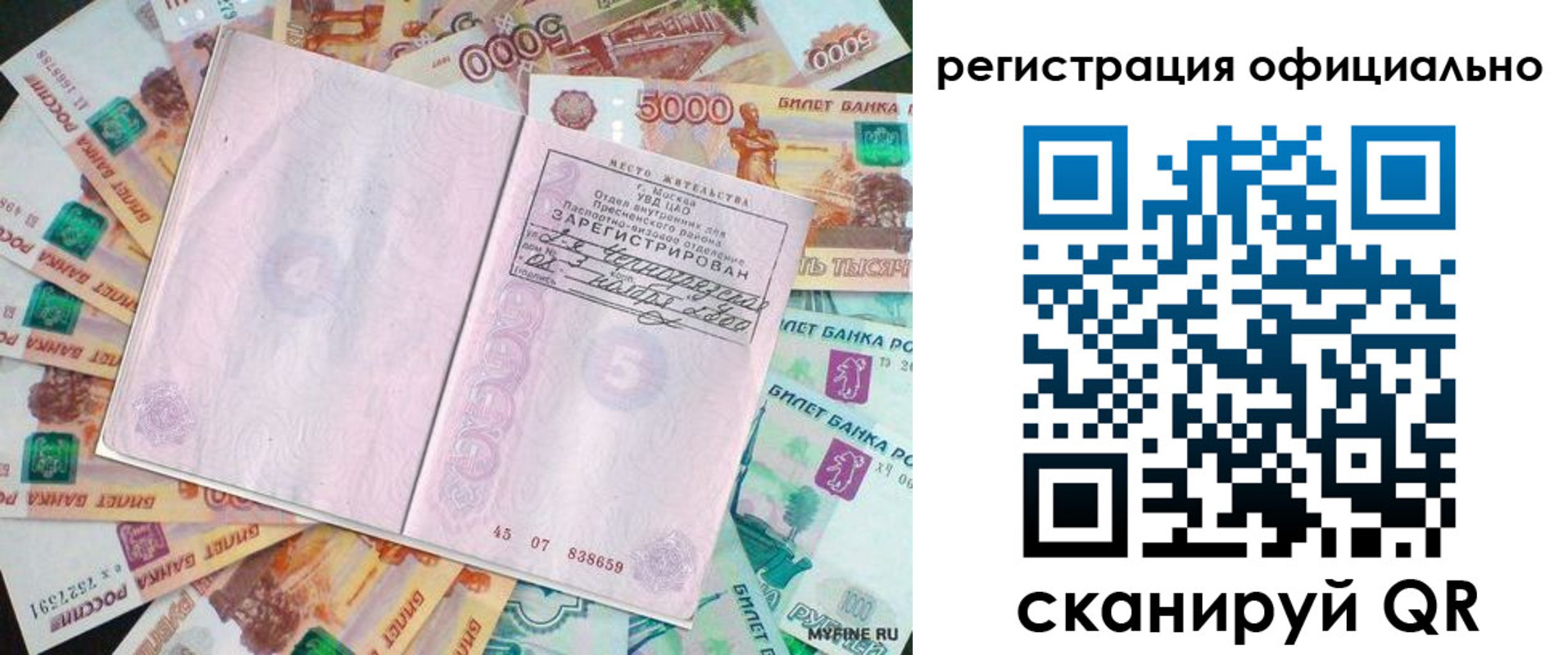 временная регистрация в квартире в Венёве