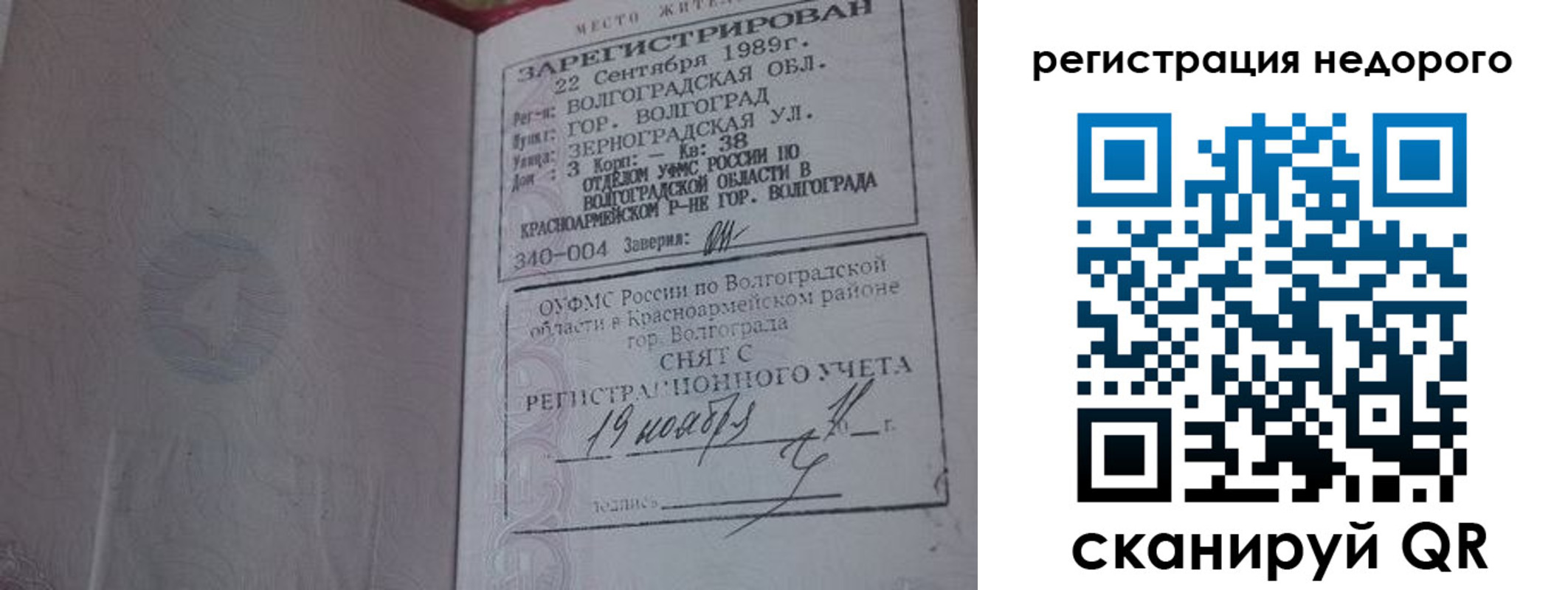прописка для военкомата в Венёве