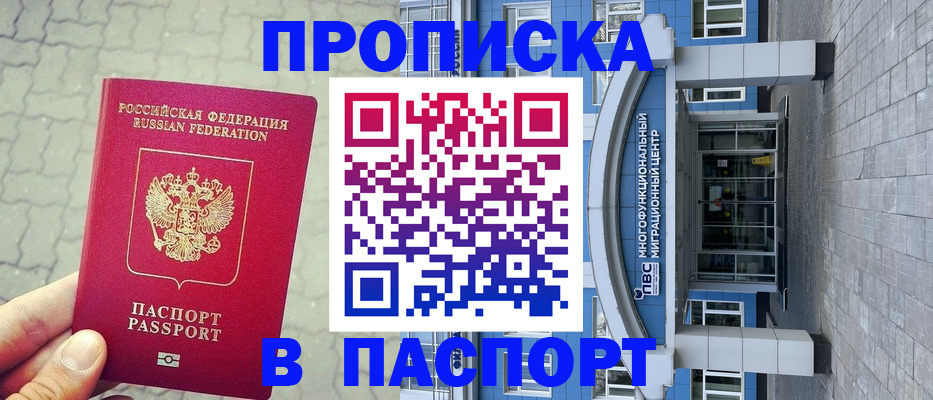 прописка регистрация в Венёве