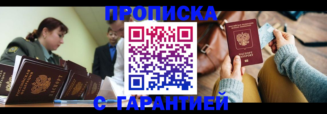 прописка в квартире в Венёве