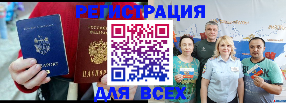 миграционный учет в Венёве