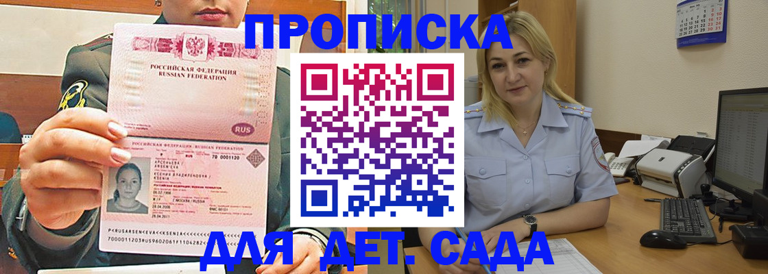 прописка ребенка в Венёве