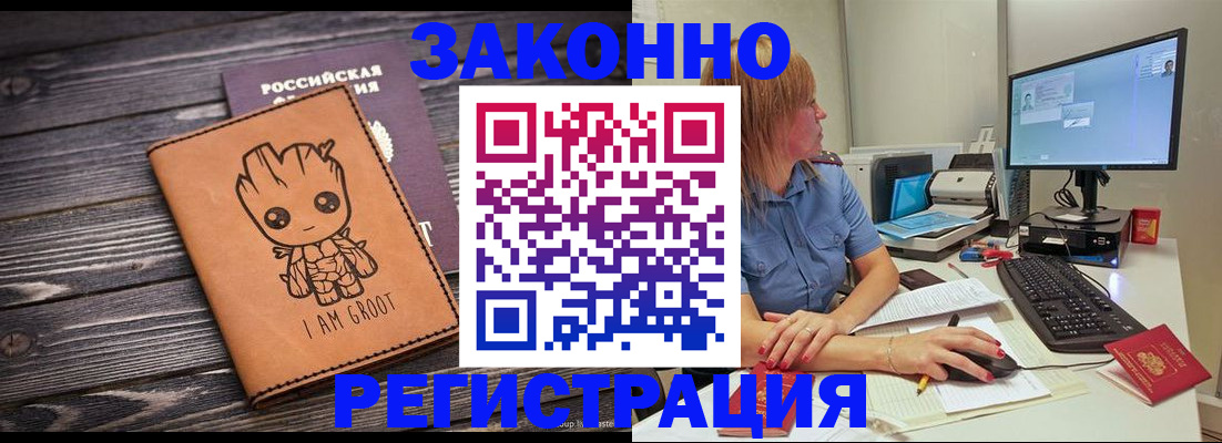 прописка для школы в Венёве