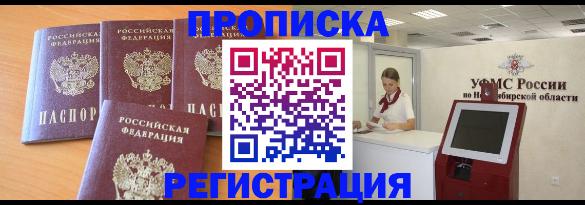 прописка 2025 в Венёве