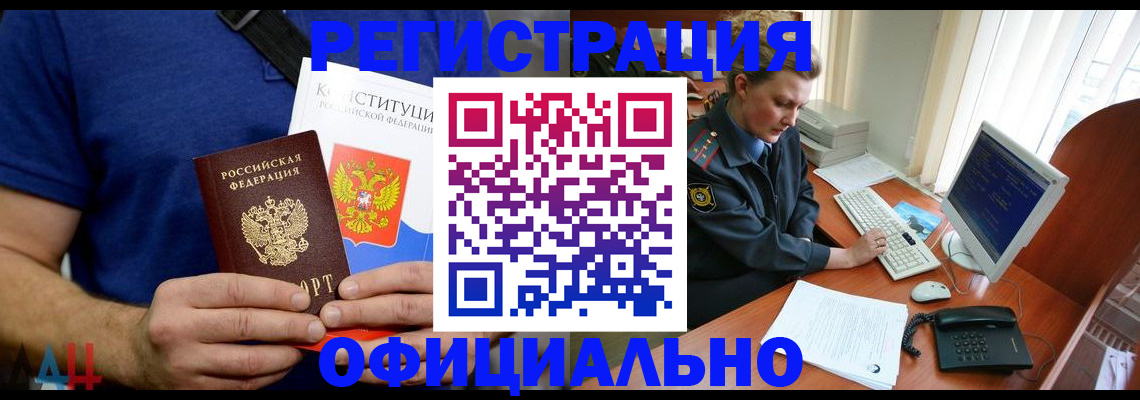 временная регистрация в Венёве